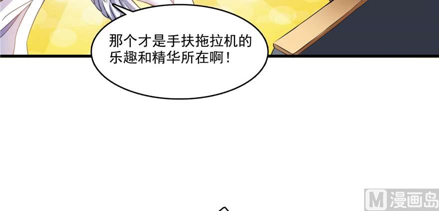 第250话 道友们，一起摇摆把！6