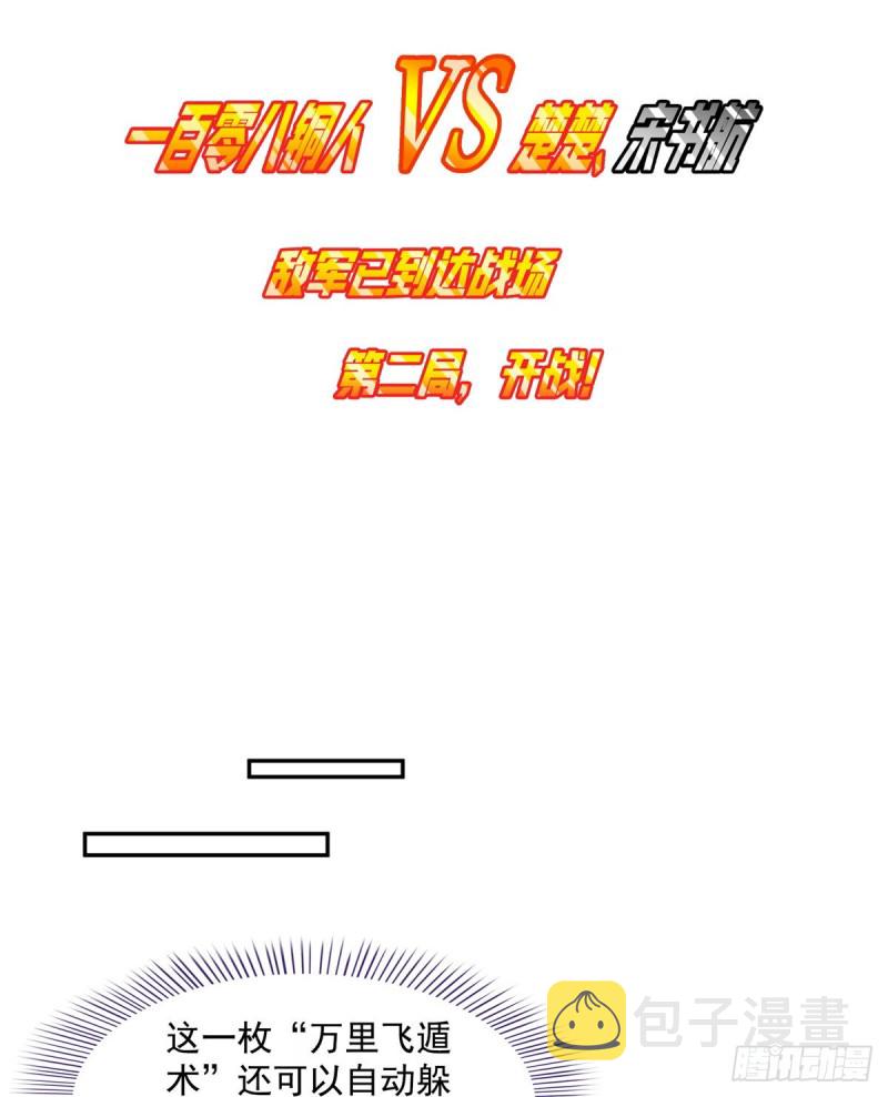 311 楚阁主将我们遗忘了吗？58