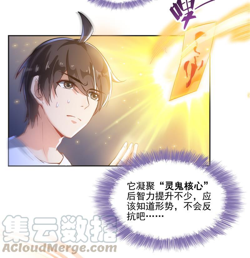 第85话 灵鬼变异79