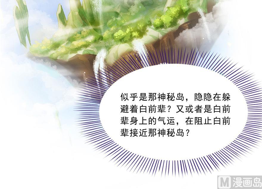 170 快问问书航追我们的是谁29