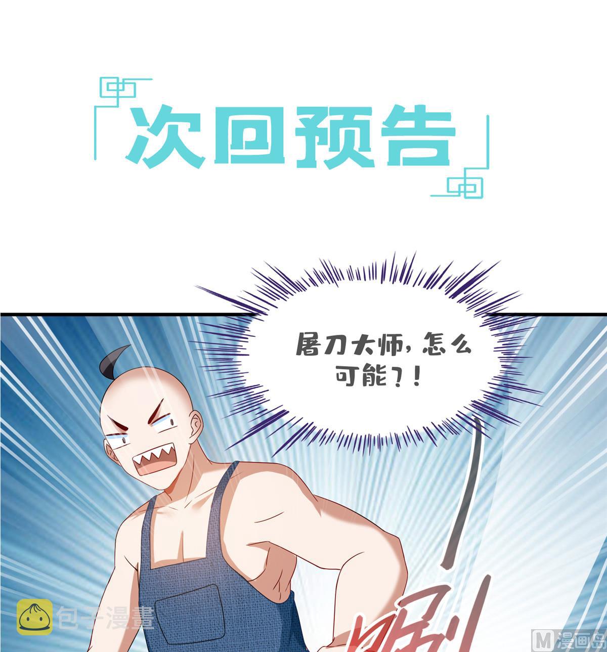 第270话 道号取名51