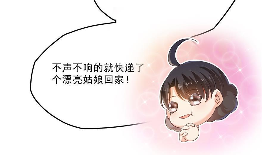 第157话 一寸缩小袋19