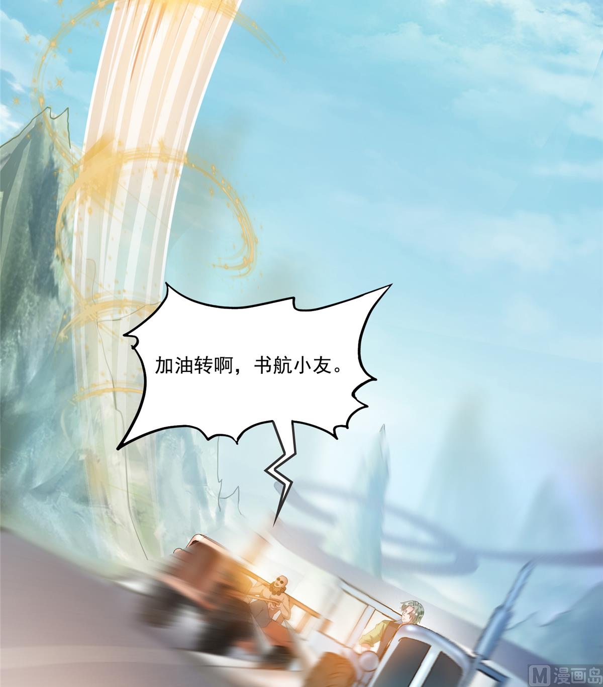 第259话 有陷阱就能爲所欲爲4