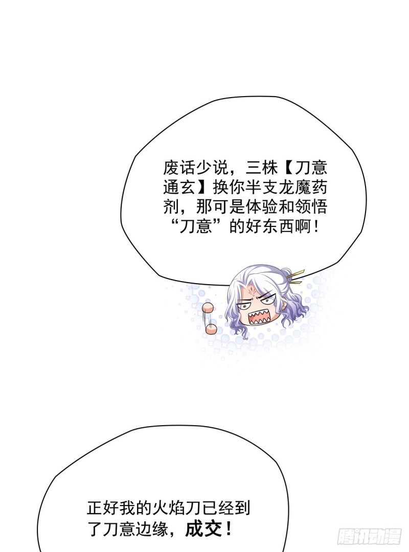 第352话 九州结茧羣40
