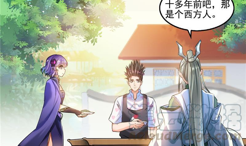 第104话 道长的弟子是大师61
