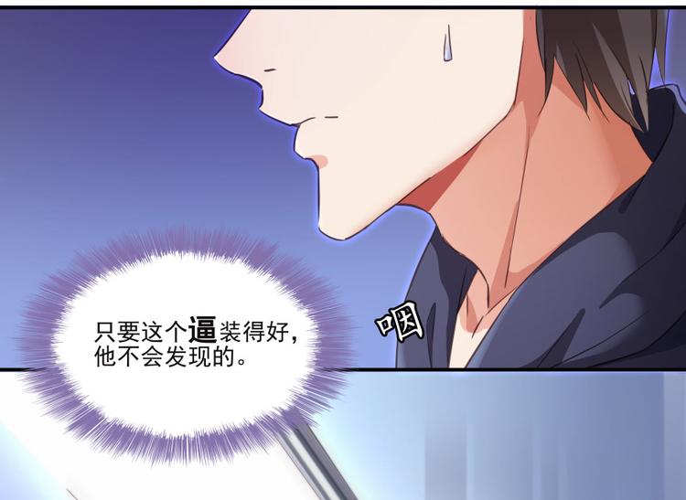 第37话 闪开，让我来装个逼！142