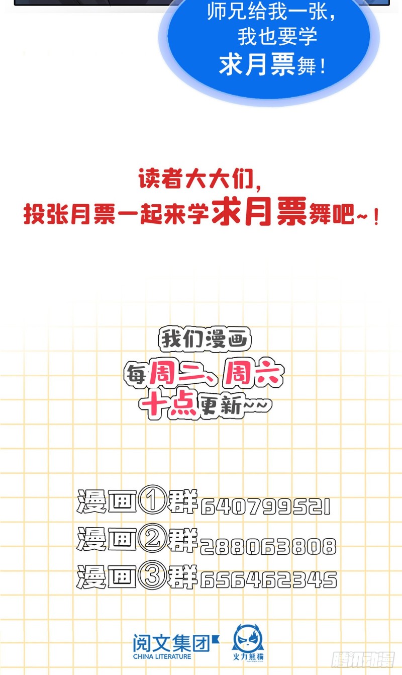 第335话 天涯子道长偷袭我了77