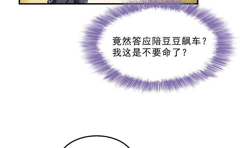 第137话 来炼气血丹吧！56