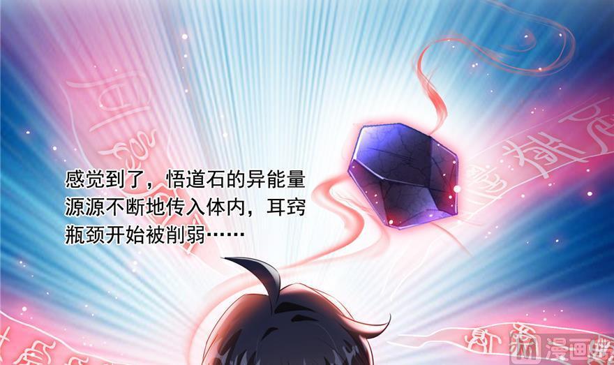 第161话 蒙面小偷？刺客？60