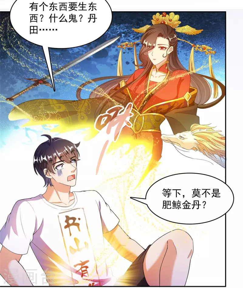 第461话 宋前辈生了一颗金丹22