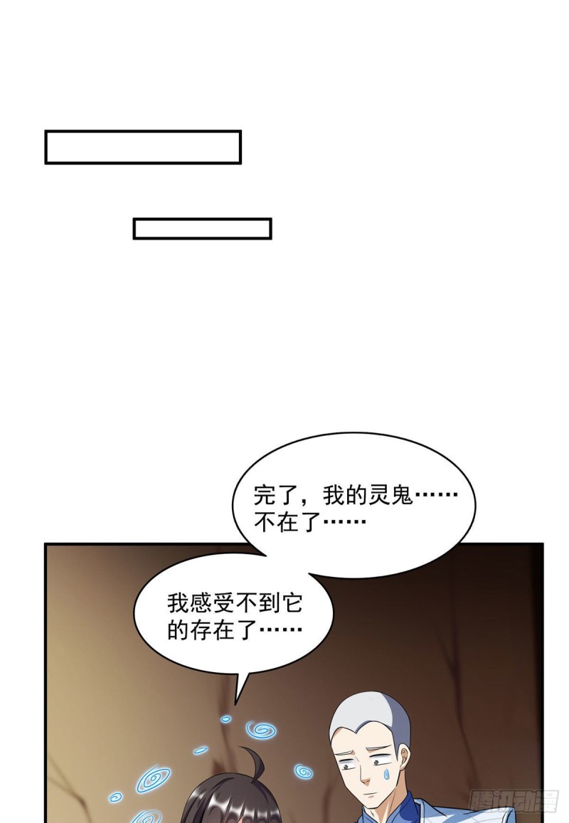 341我叫霸刀，不，我叫宋壹14