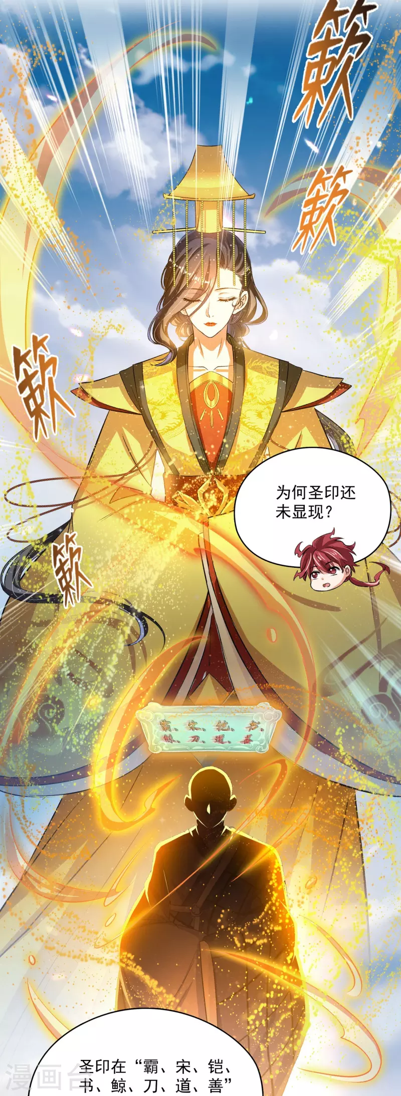 第395话 诸天万界，听我讲法！《五年模拟三年那啥》2