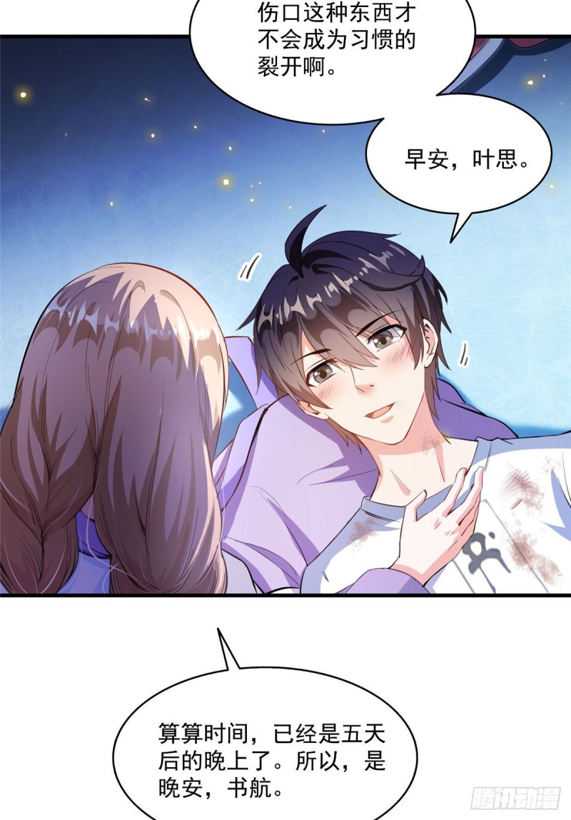 第322话 高僧修行日记？59