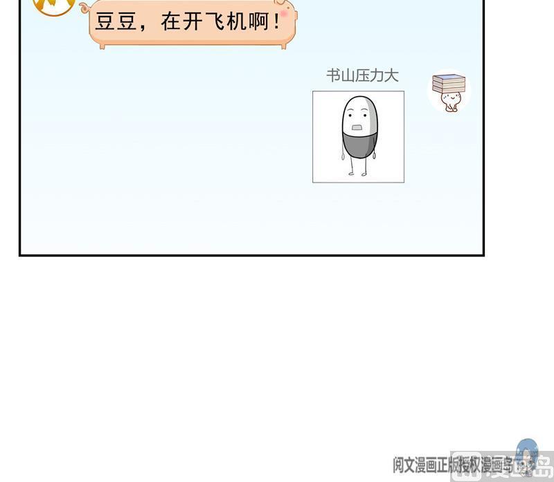 第134话 小李教员呢？29