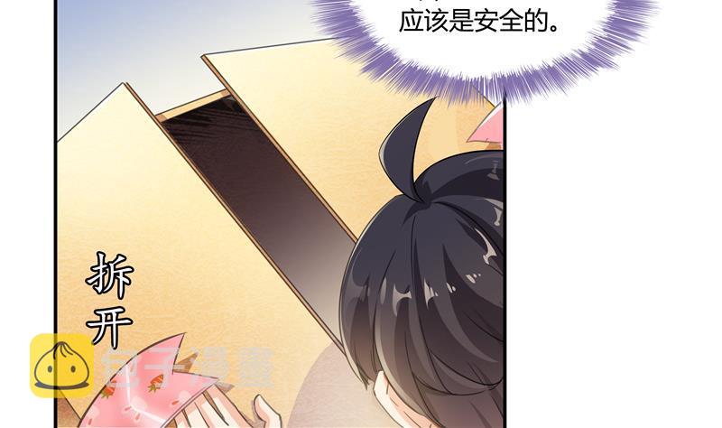 第71话 大狗：借你账号一用！110