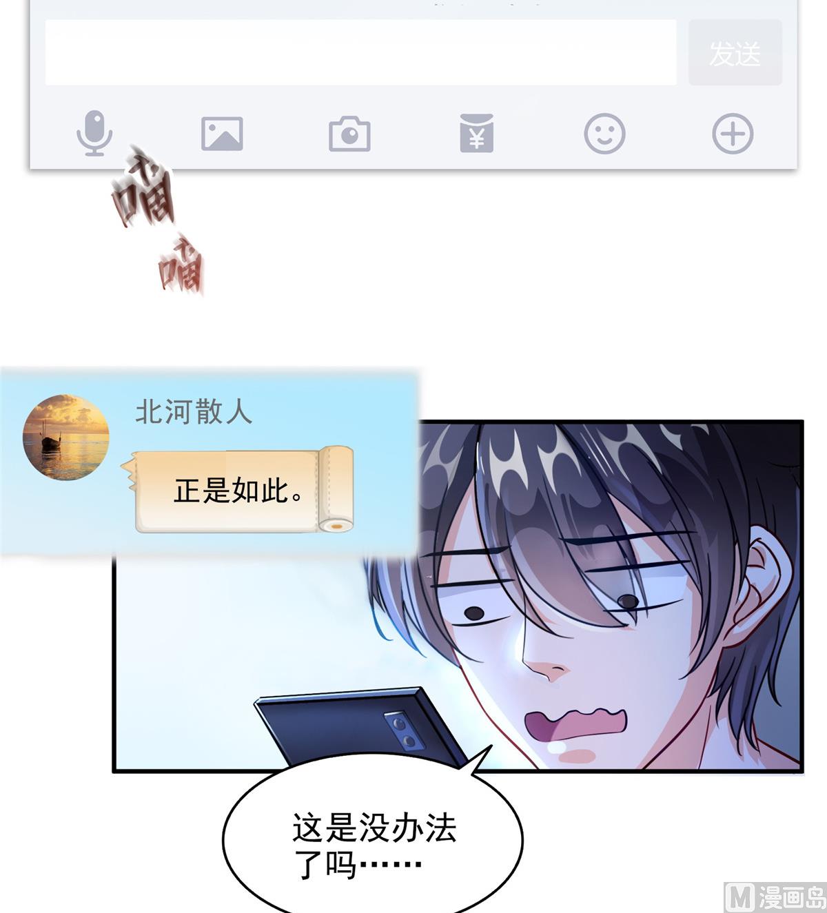 第290话 所以，上天吧！！25