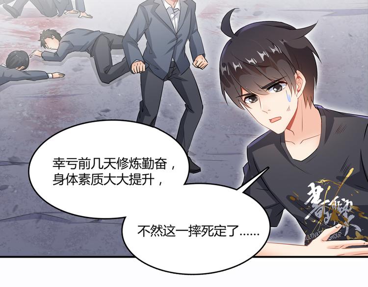 第63话 遇上大型妖兽要怎麽办36
