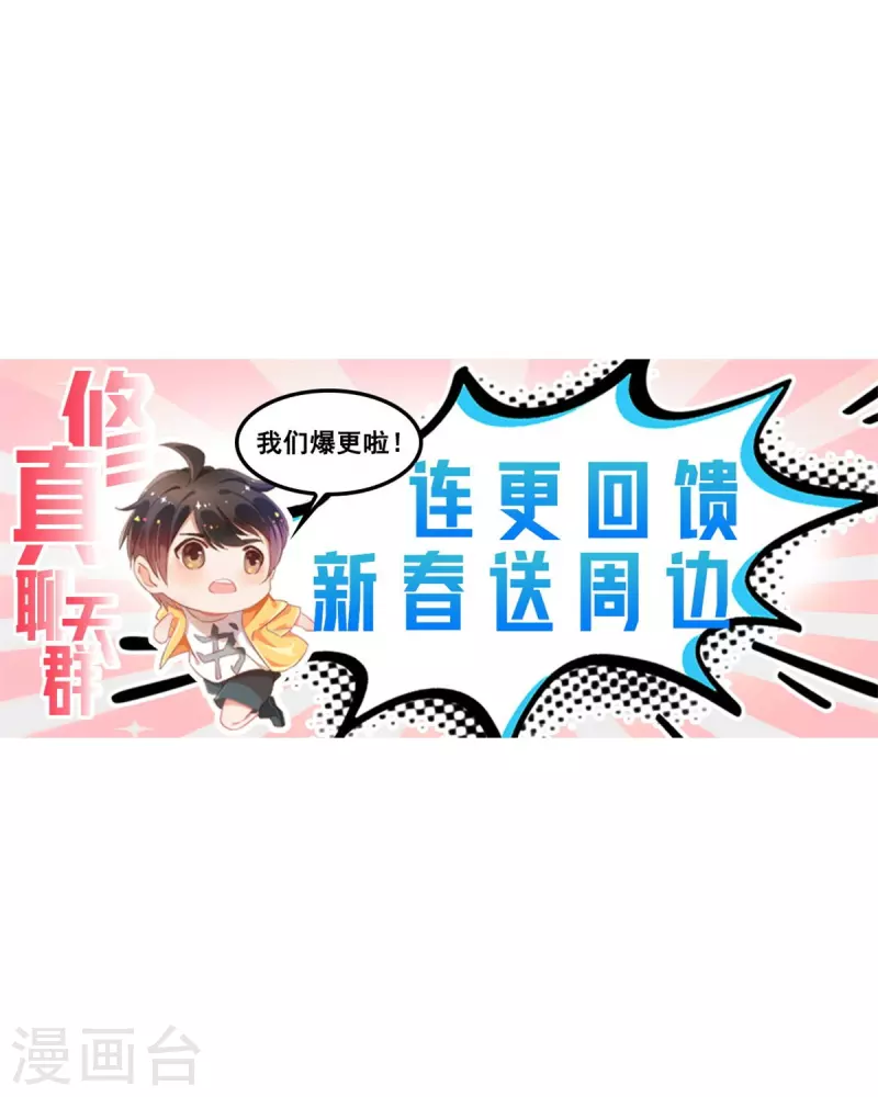 第445话 境界又飙车了！怎麽办！46