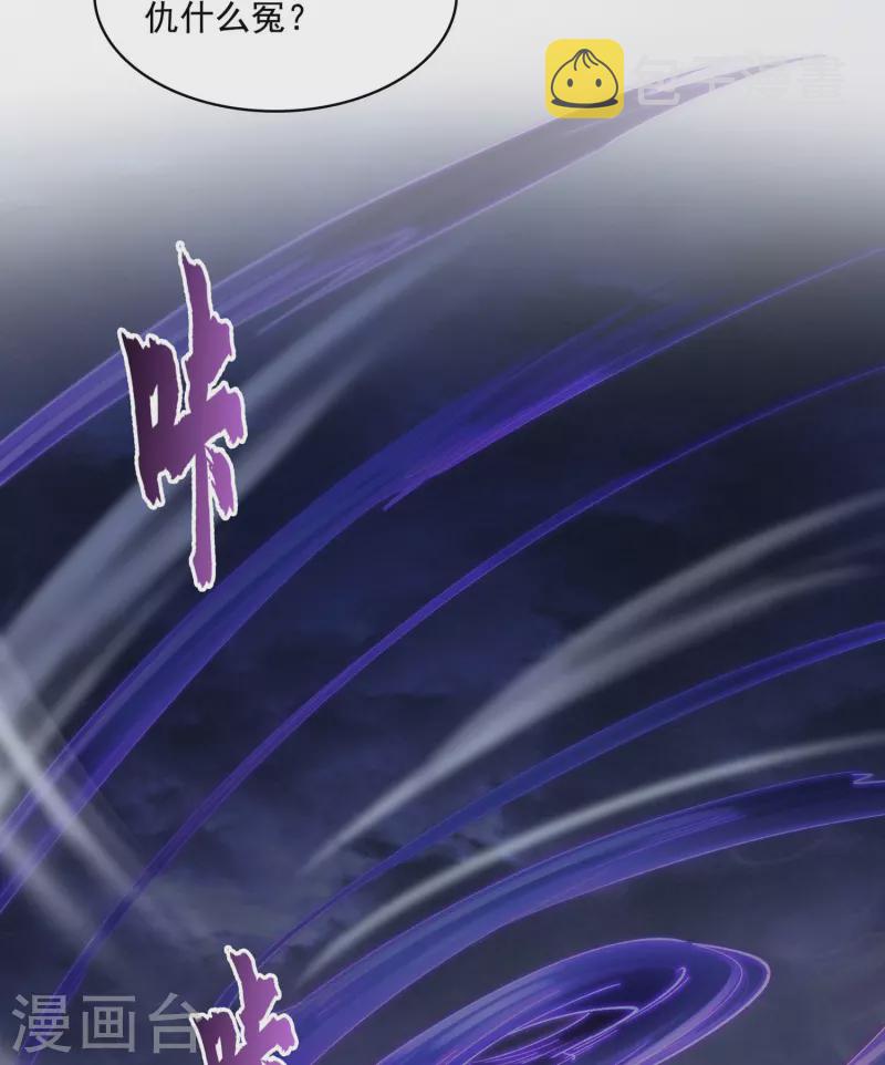 第392话 今年流行组团渡劫吗？32