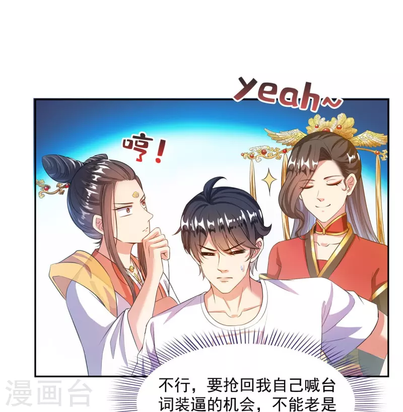 第500话 待你长发及腰那个小白？10