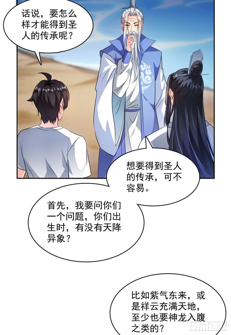 358 你我有缘,抽个技能吧!12