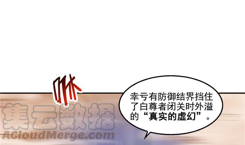 第103话 这是在鞭屍啊！42