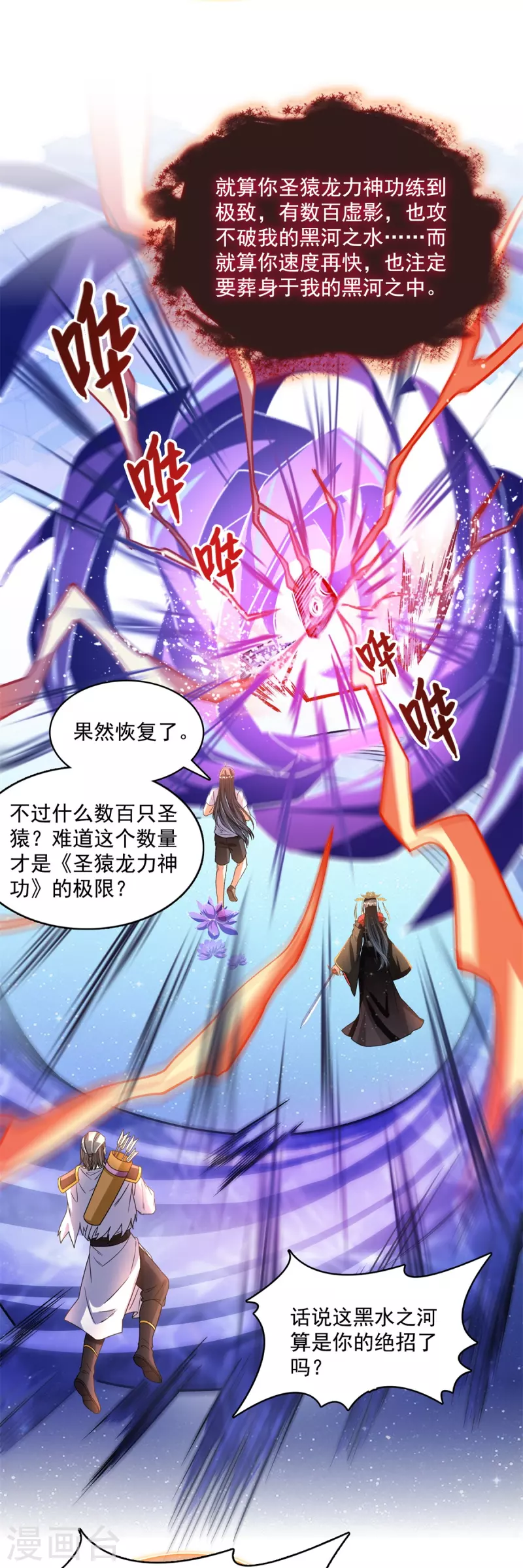 第430话 决定就是你了，宋书航TWO!19