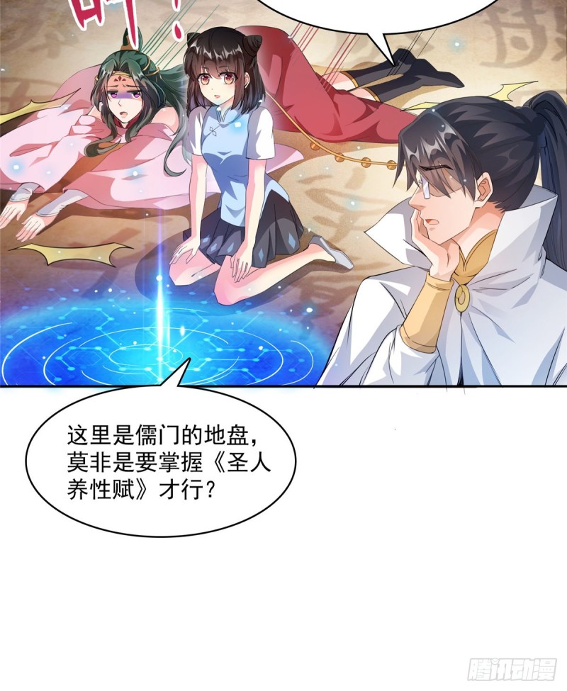 第357话 我爲什麽这麽牛逼呢53