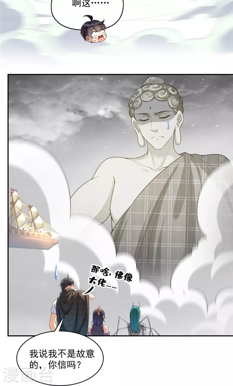 第488话 白前辈TWO的腿5