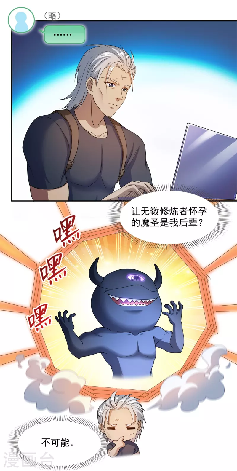 第459话 当小透明好难受28