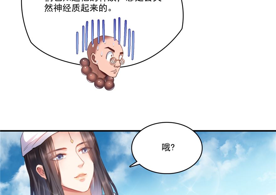 第252话选择前十或太空一月游13