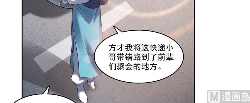 第250话 道友们，一起摇摆把！63
