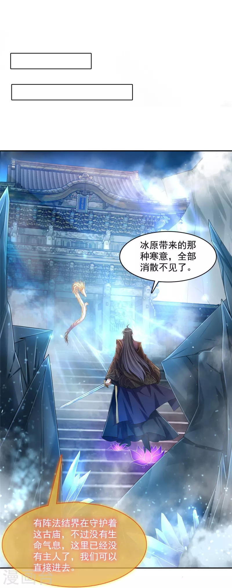 第471话 施主请赐教！18