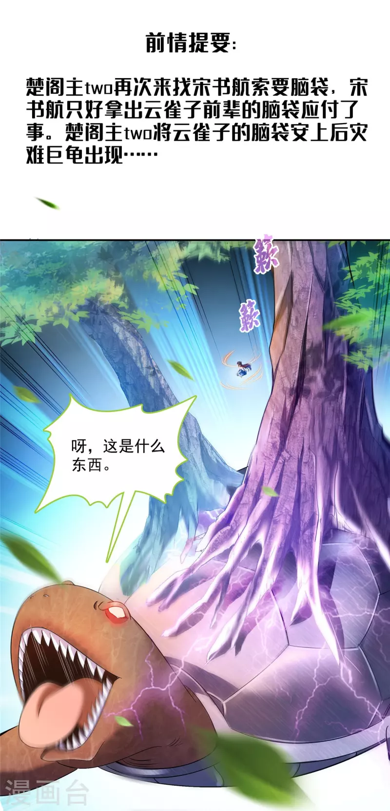 第495话 新的选择2