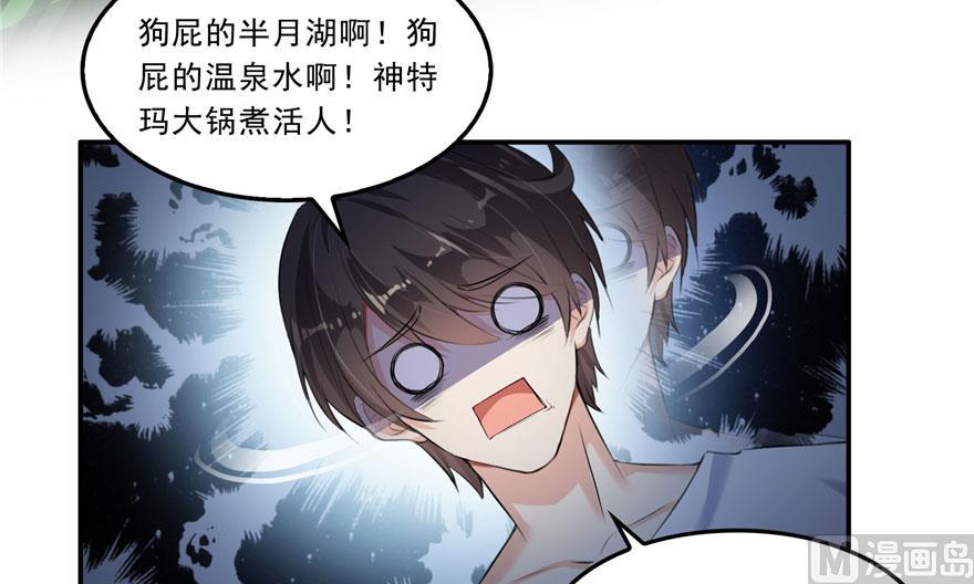 第174话 落难神秘岛56