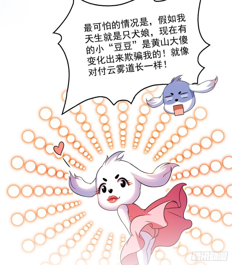 325 药师兄牀铺再预定半月29