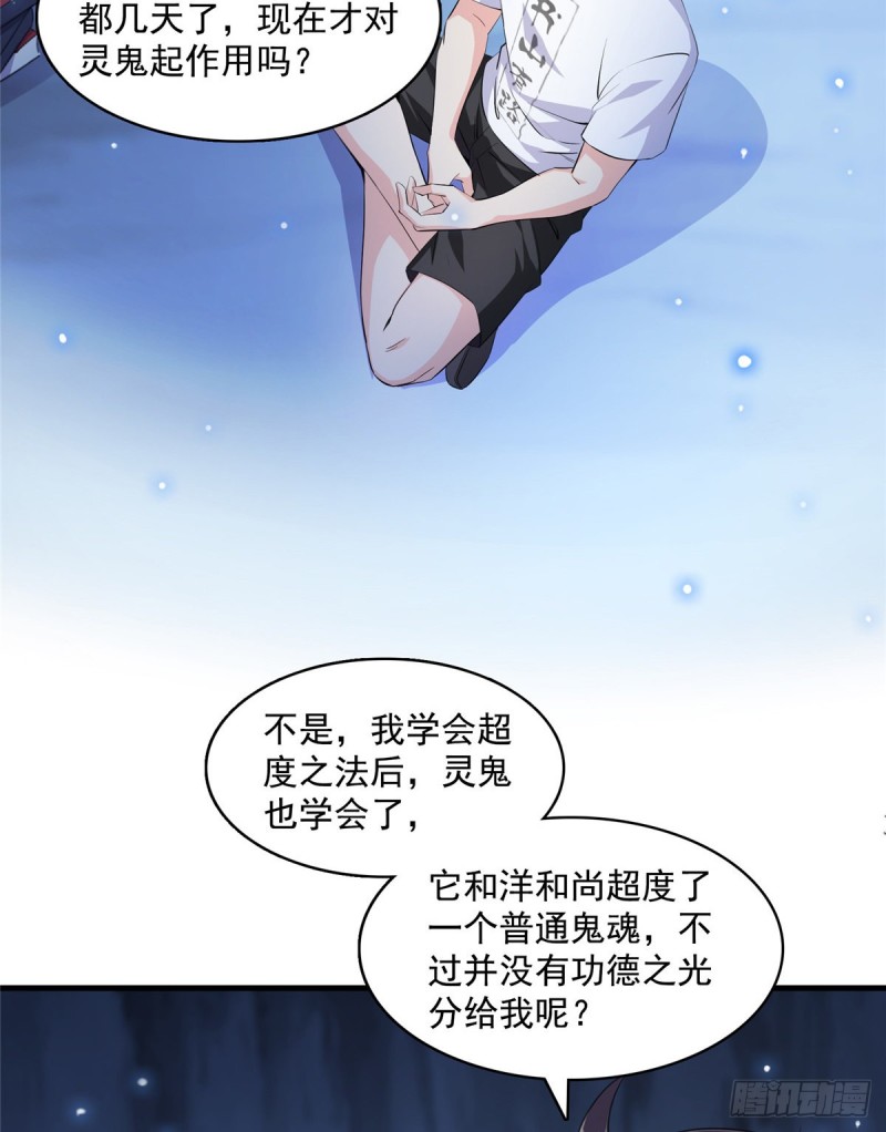 第326话 离开碧水阁去逛逛吧4