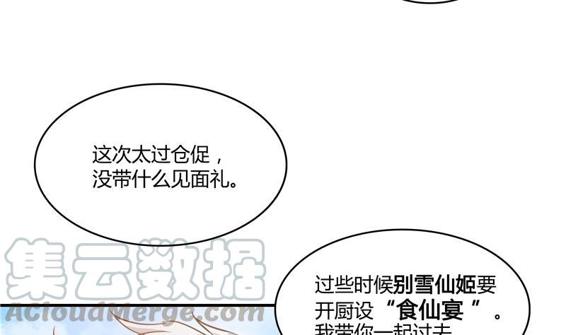 第69话 出关在即白真君56