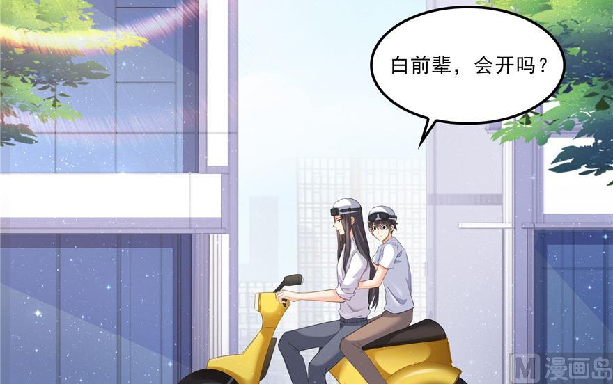 第166话 小嘴可真甜！49