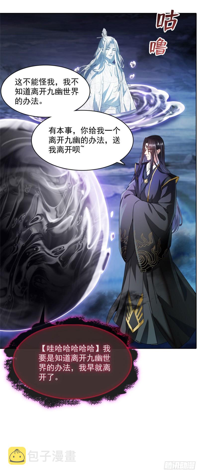 348 黑色的白尊者24