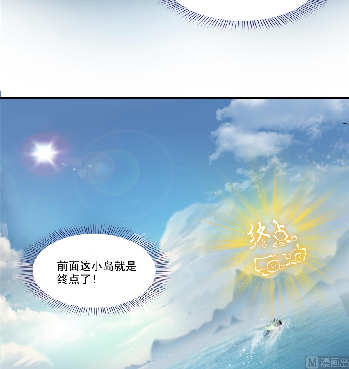 第267话 冲吧！向前十进发！31