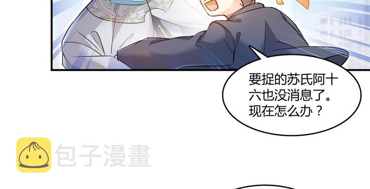 第65话 御剑飞行初体验，腿软4