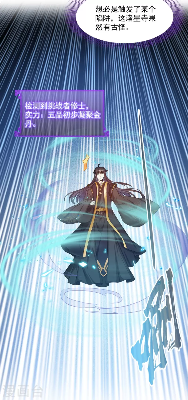 第471话 施主请赐教！31