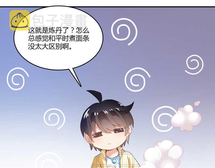 第15话 我与衆不同的炼丹炉47