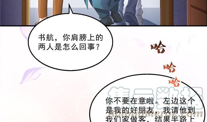 第146话 开着拖拉机回家？58
