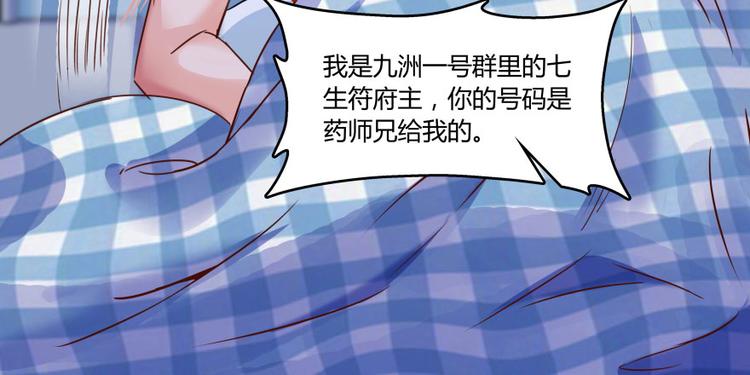 第32话 七生符府主！30