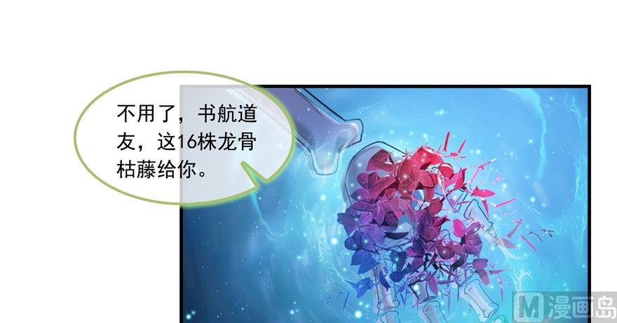 第191话 最後一个愿望3