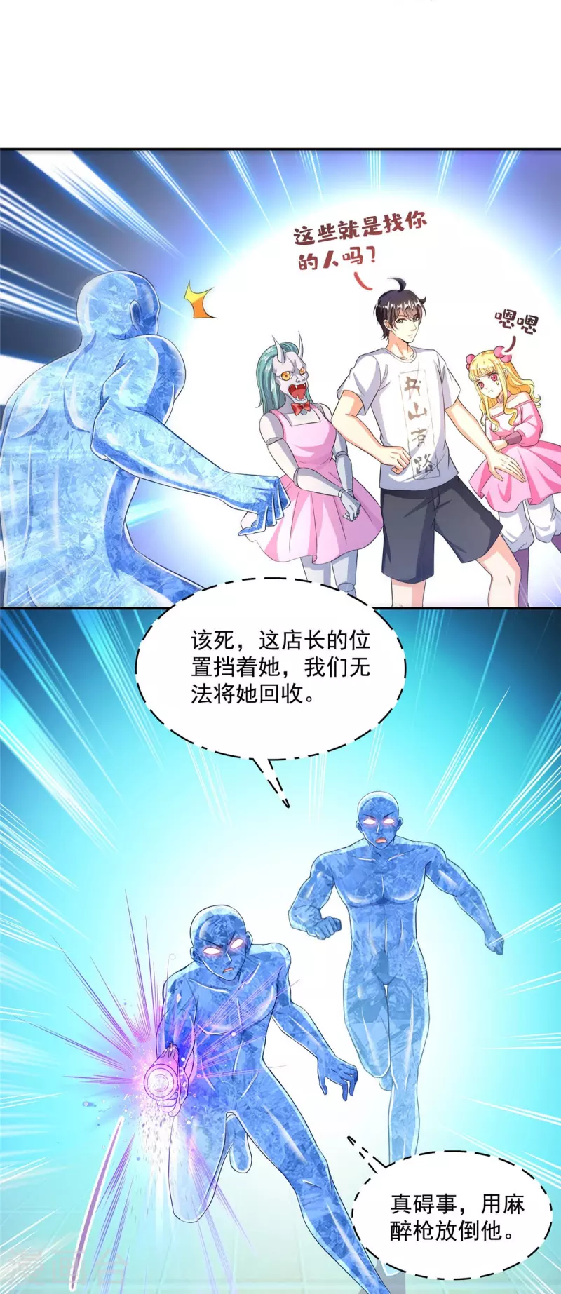 第479话 文件删除4