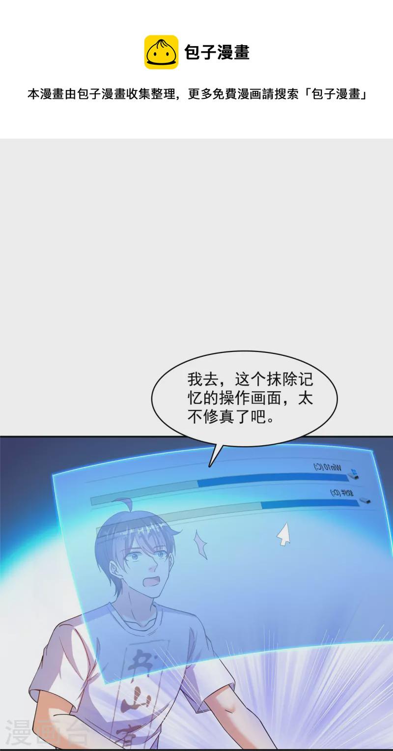 第479话 文件删除31