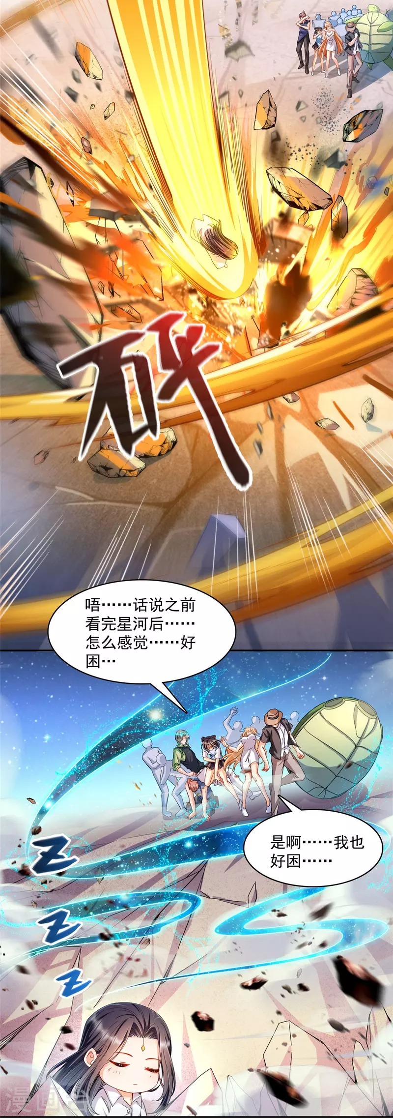第471话 施主请赐教！7